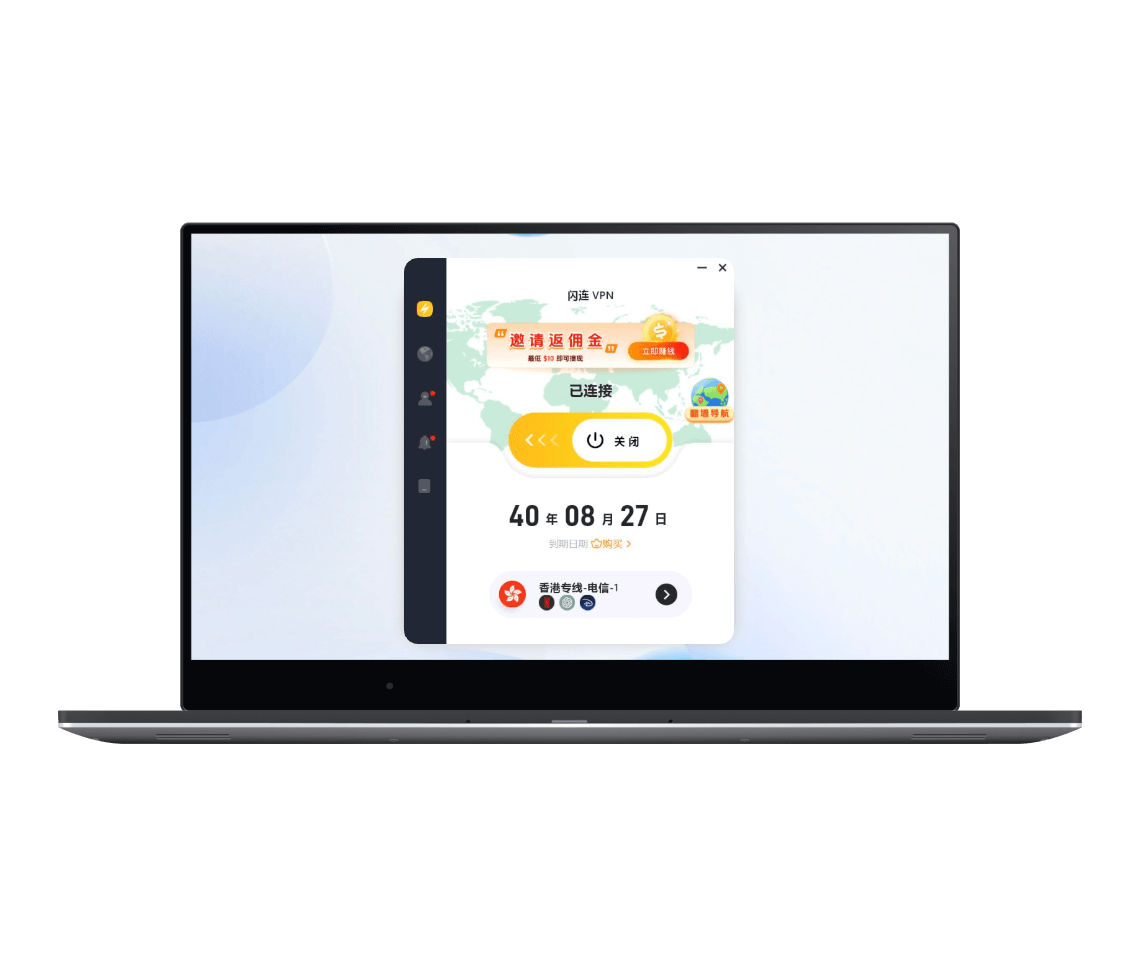 闪连 VPN Windows 客户端界面与品牌视觉
